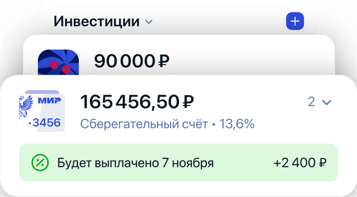 Pochta Bank cards stack